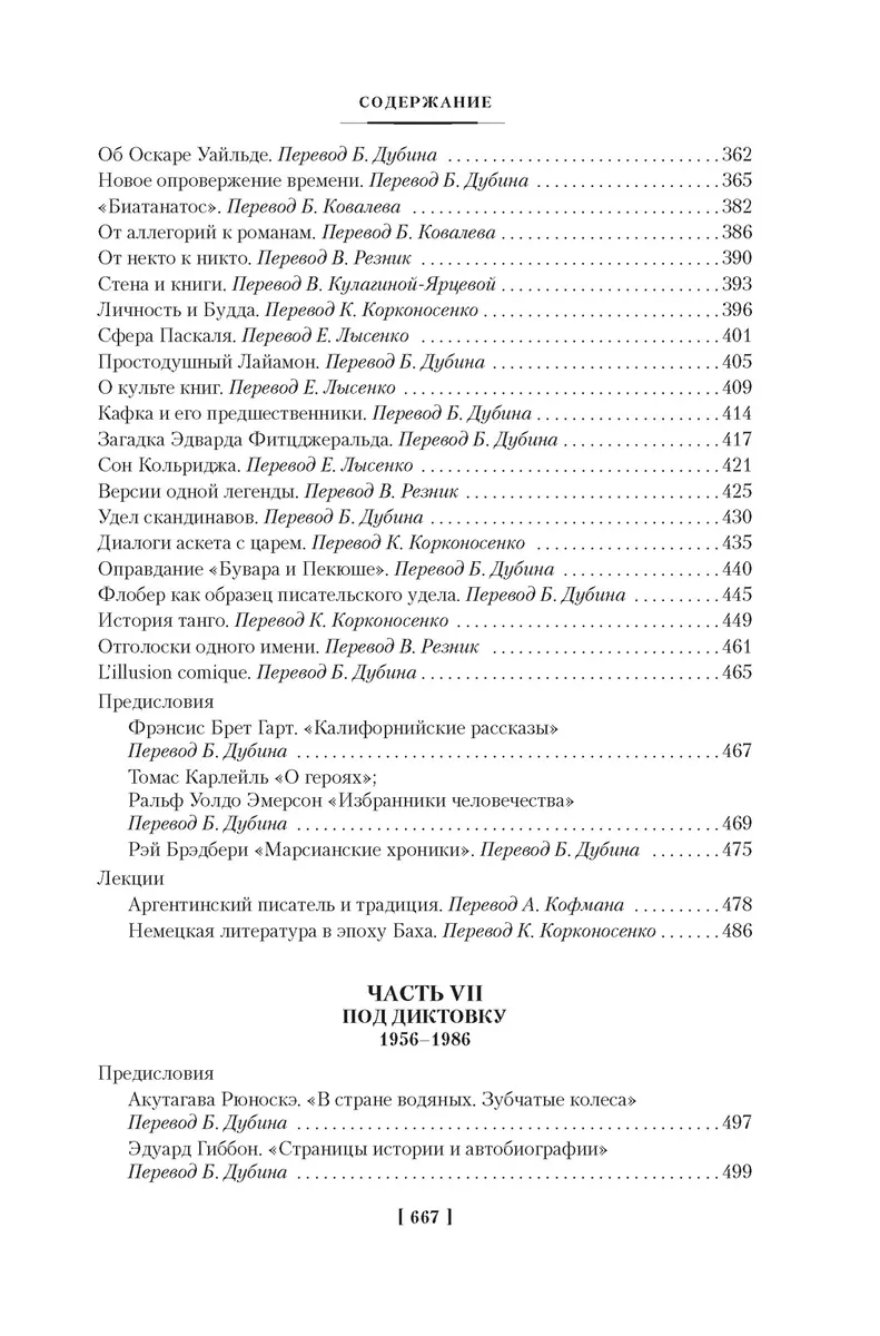 The Universal Library