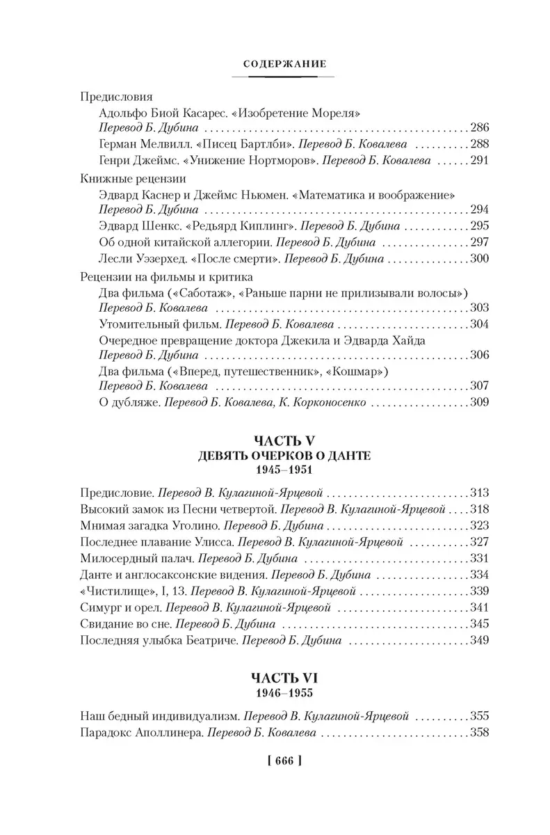 The Universal Library