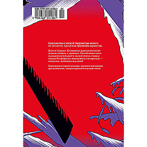 The Land of Gems. Book 2