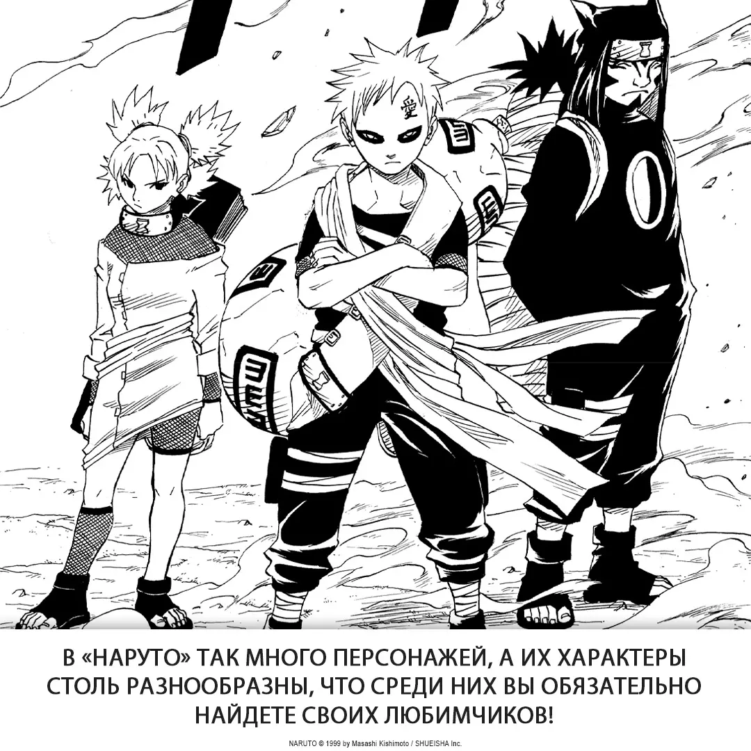 Naruto. Naruto. Book 12. Meeting After the Separation!