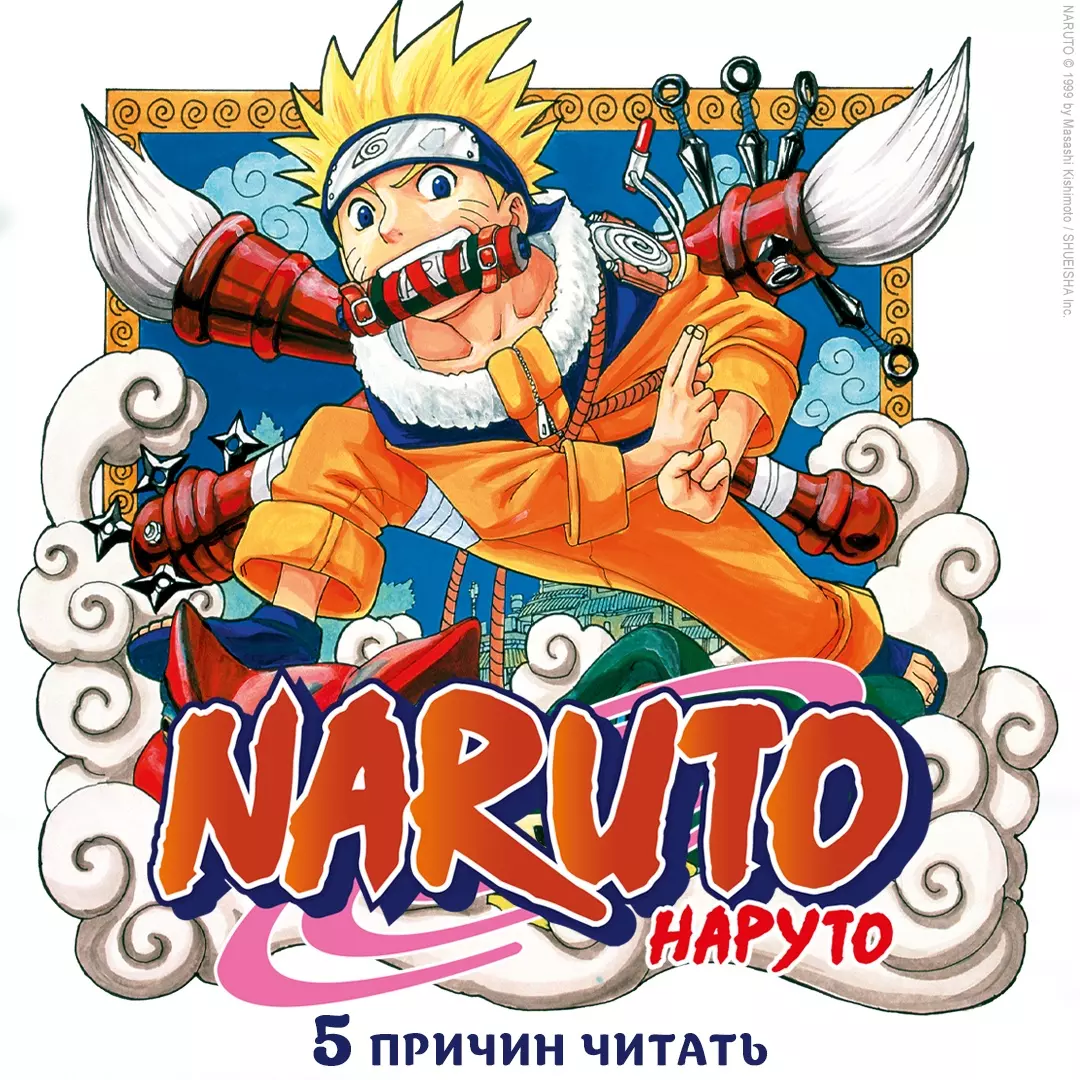 Naruto. Naruto. Book 12. Meeting After the Separation!
