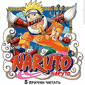 Naruto. Naruto. Book 12. Meeting After the Separation!