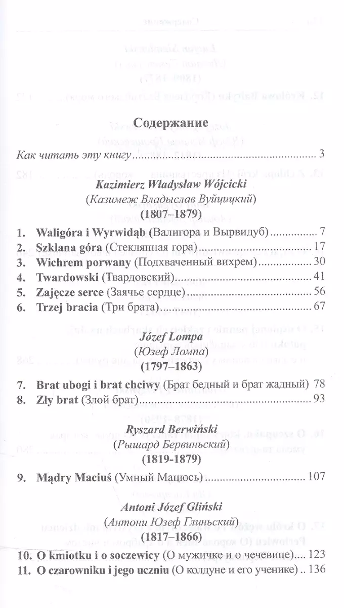 Polish Tales