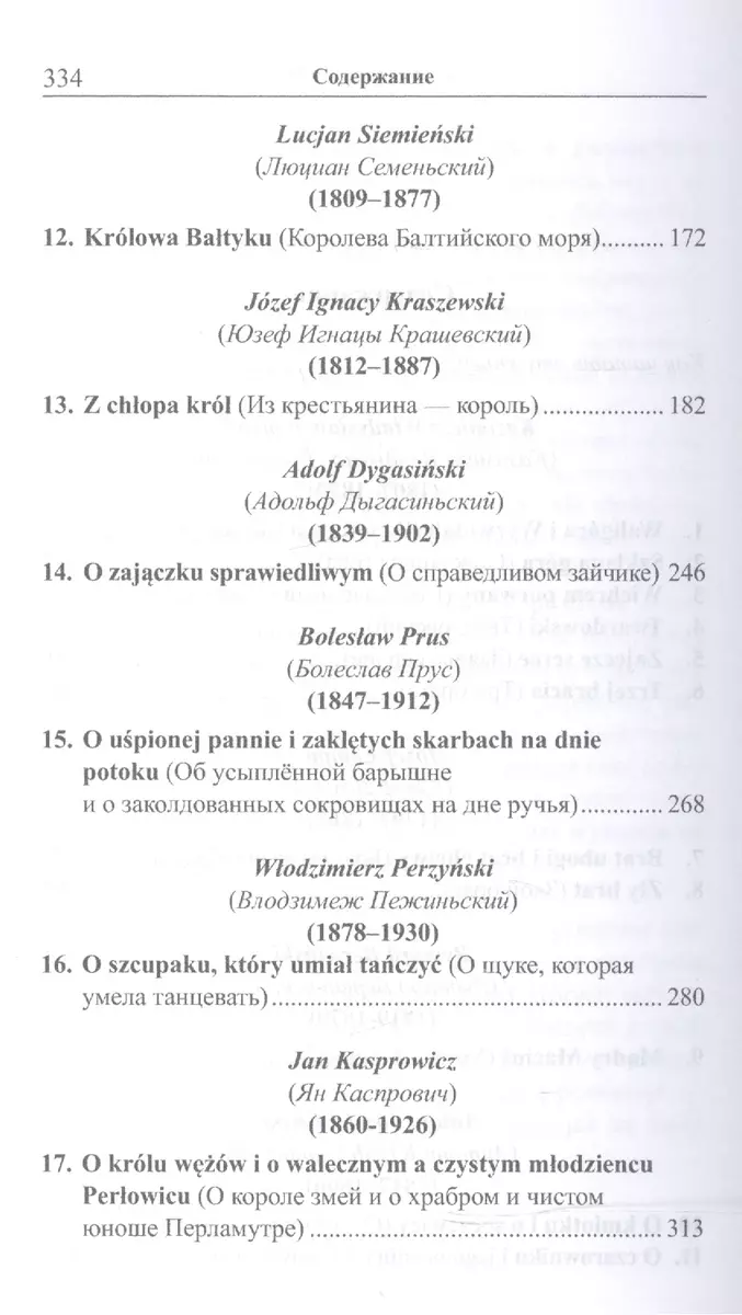 Polish Tales
