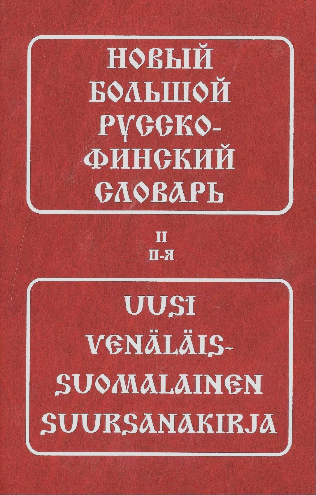 New Large Russian-Finnish Dictionary