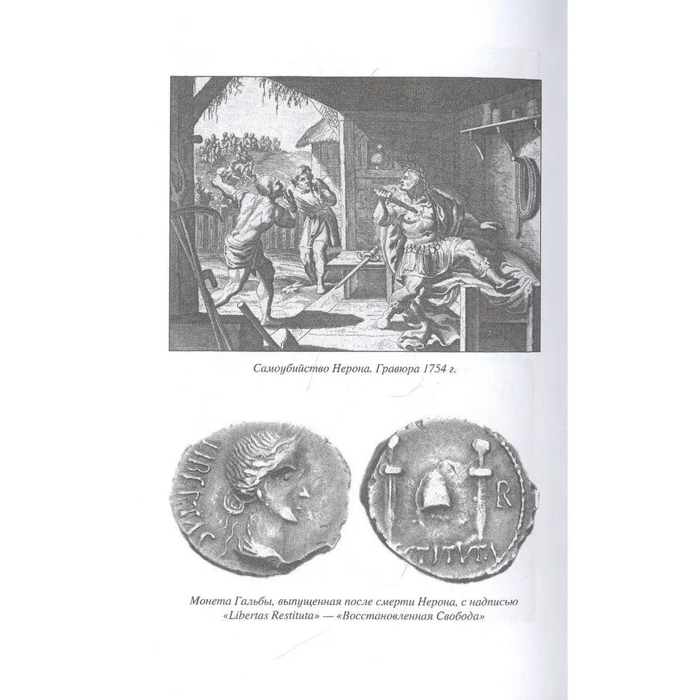 Opposition Under the Caesars