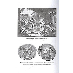 Opposition Under the Caesars