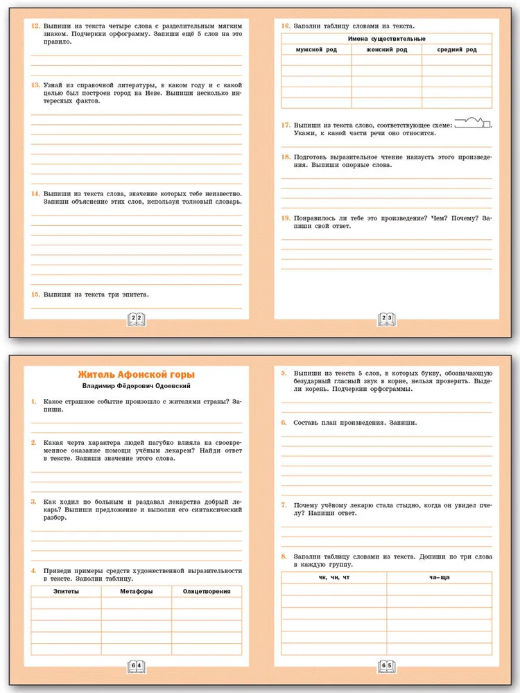 Reader's Diary. Grade 3