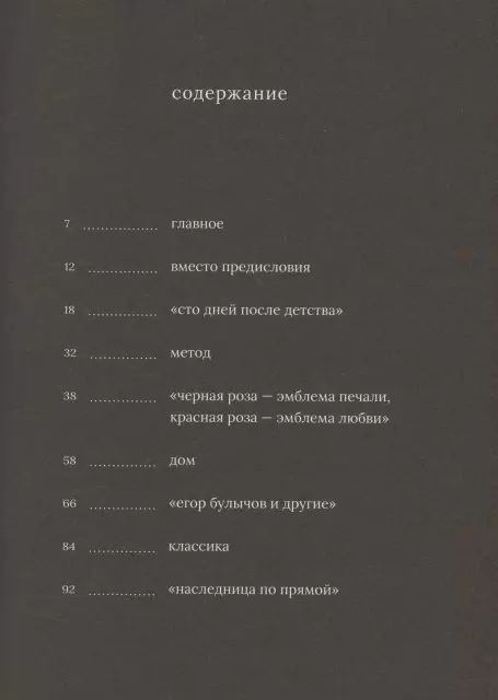Solovyov