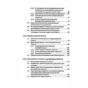 Psychodrama Therapy. Theory and Practice