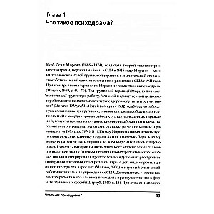 Psychodrama Therapy. Theory and Practice