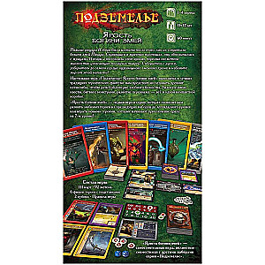Board Game - Dungeon. Fury of the Goddess of Snakes