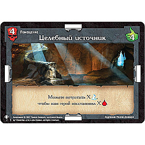 Brettspiel - Dungeon. Zorn der Schlangen-Göttin