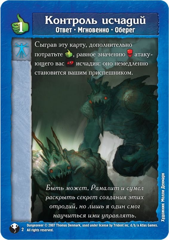 Board Game - Dungeon. Fury of the Goddess of Snakes