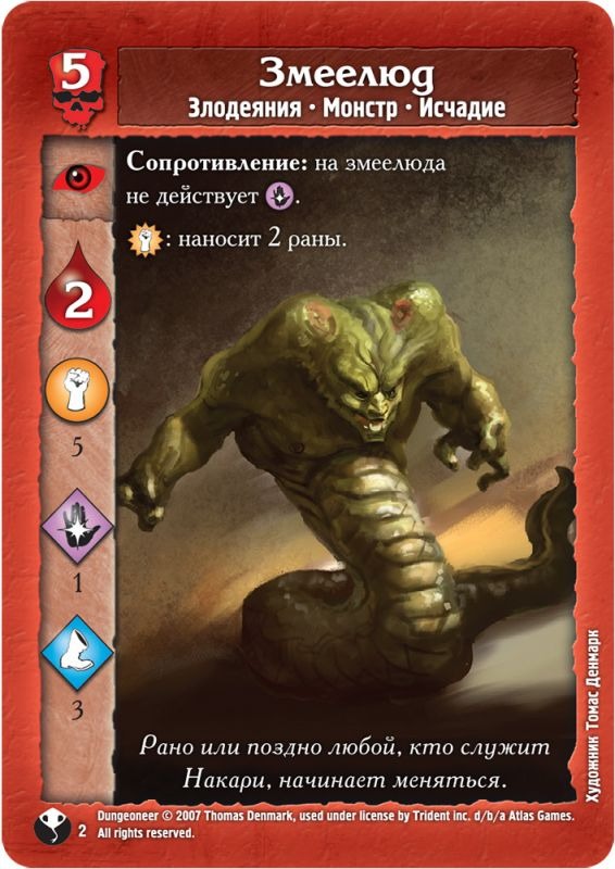 Board Game - Dungeon. Fury of the Goddess of Snakes