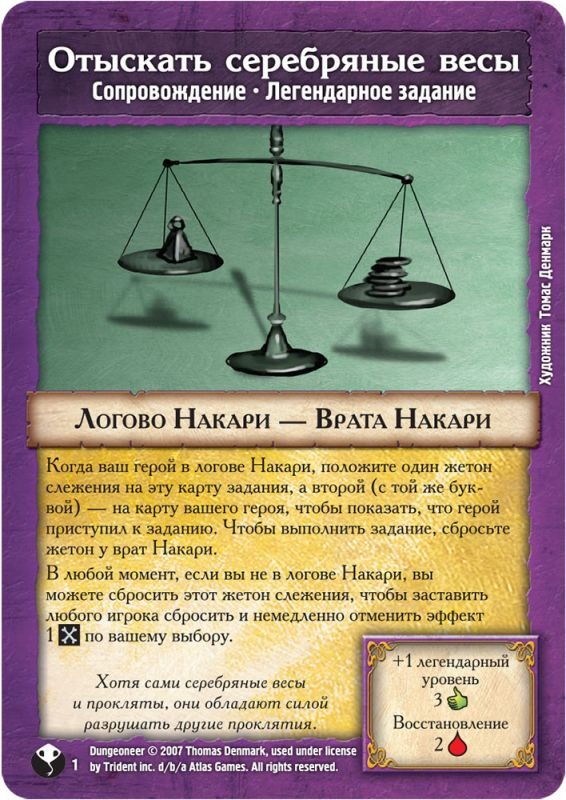 Brettspiel - Dungeon. Zorn der Schlangen-Göttin