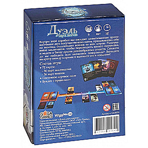 Duel of Two Worlds Board Game