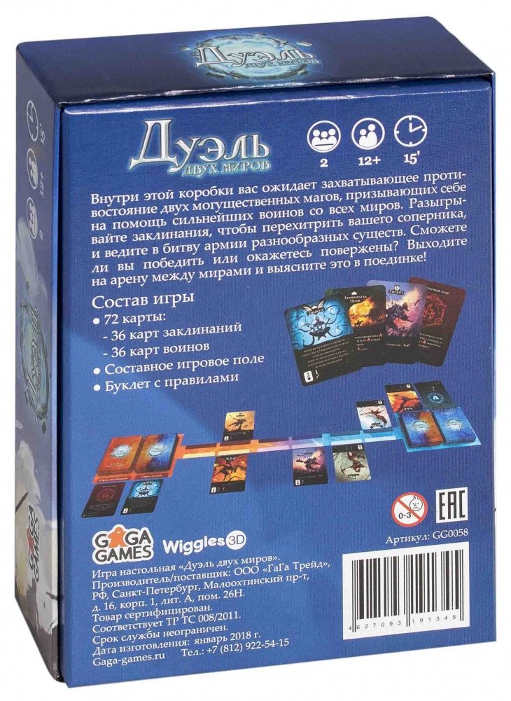 Duel of Two Worlds Board Game