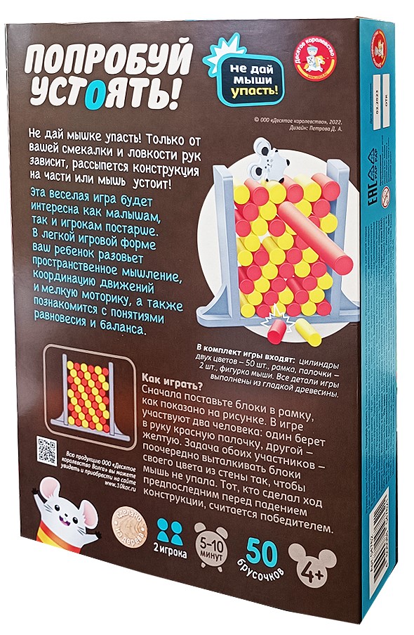 Board Game Try to Resist