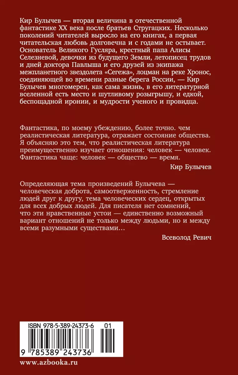 Tsaritsin Key