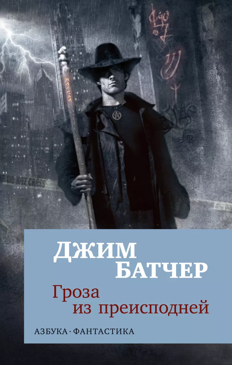 Storm from the Abyss