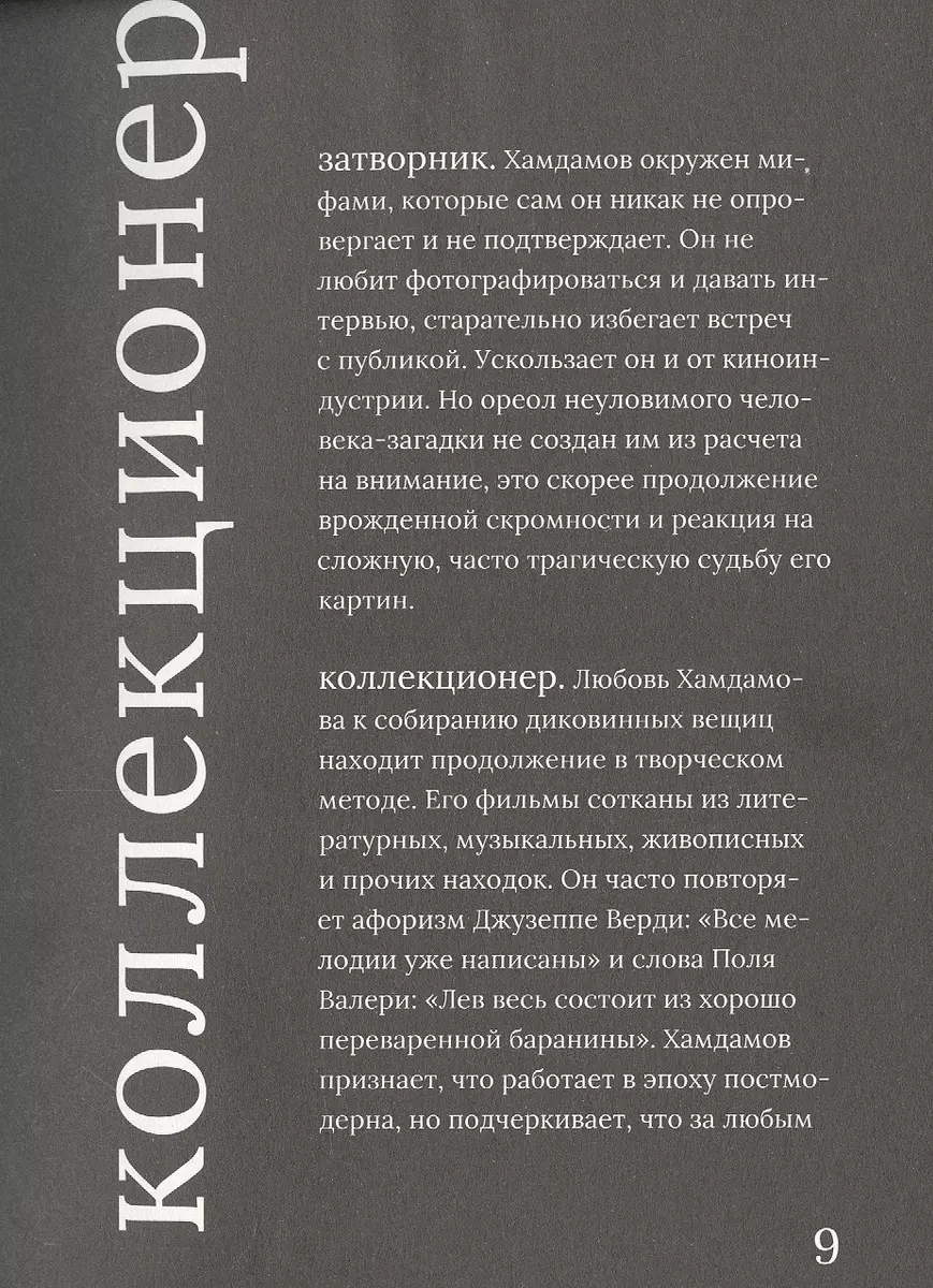 Rustam Khamdamov
