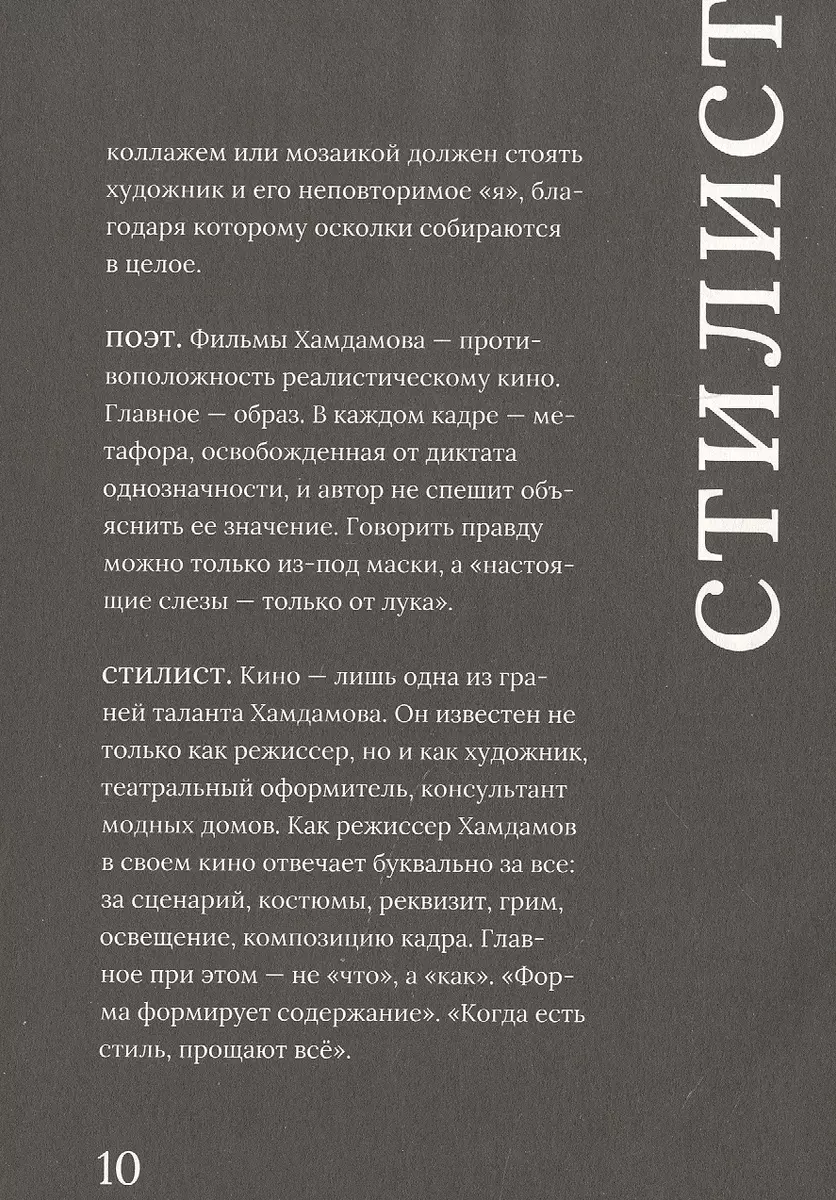 Rustam Khamdamov