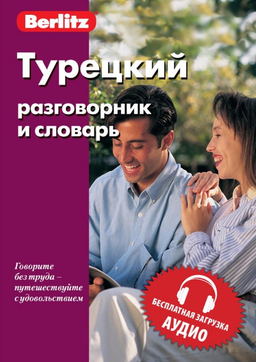 Turkish Phrasebook and Dictionary