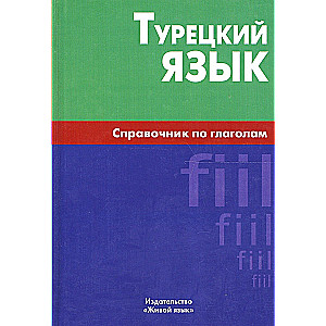 Türgi keel. Verbide juhend