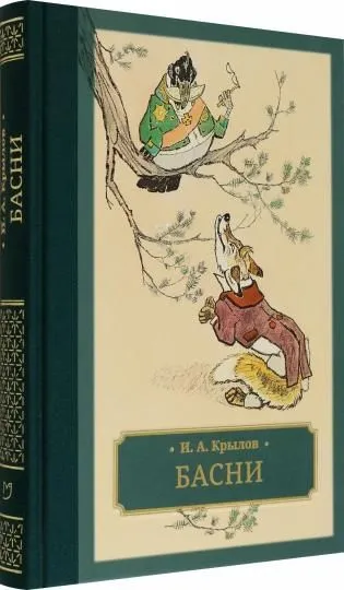 Fables