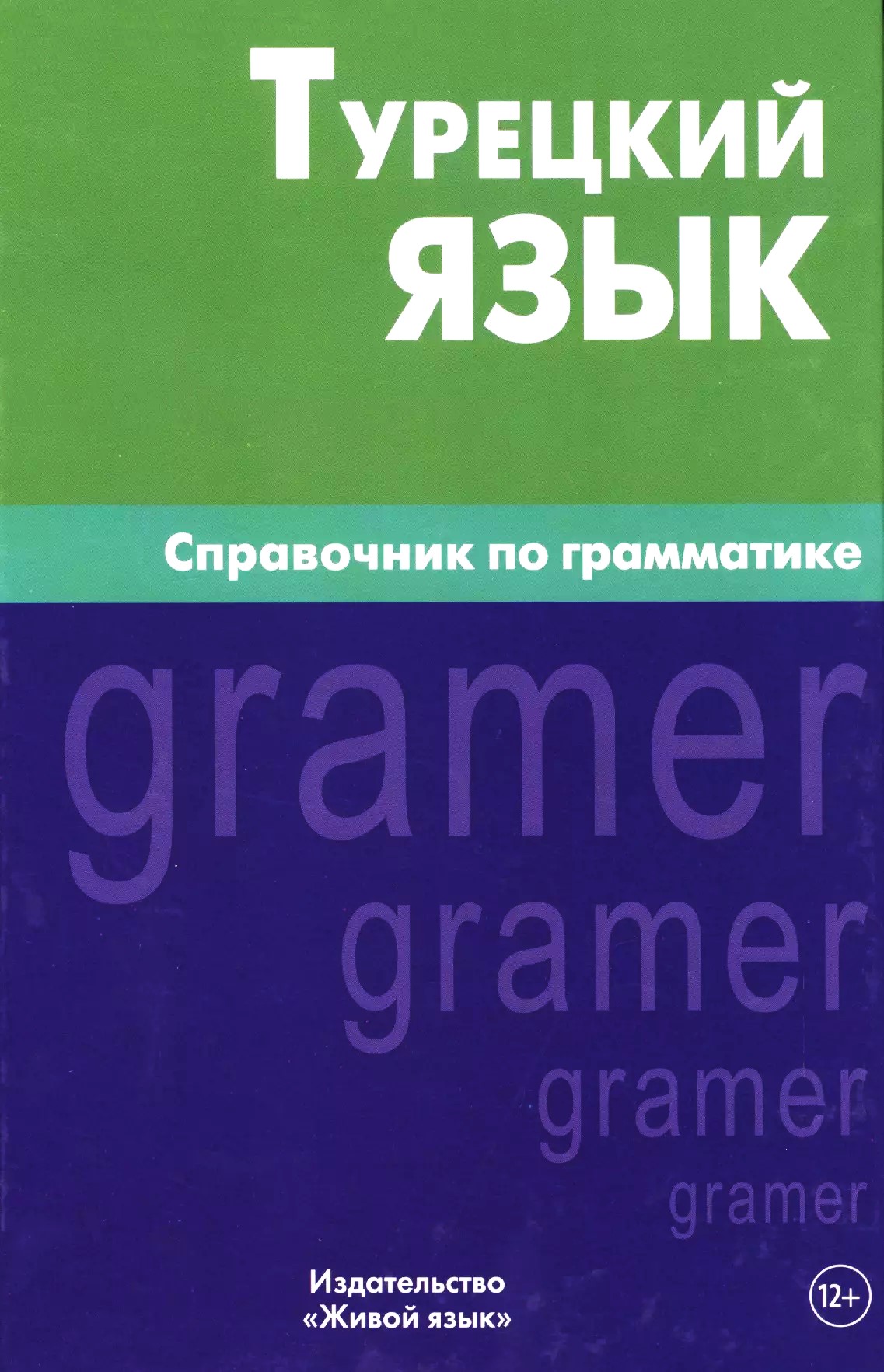 Turkish Language. Grammar Guide