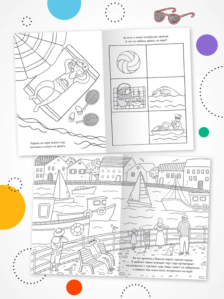 Educational Coloring Book. In the Sea