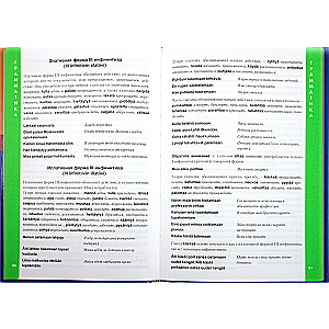 Finnish Language. Verb Reference