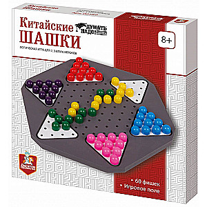 Настольная игра - Китайские шашки