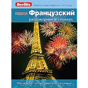 Premium. French Phrasebook and Dictionary