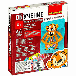 Learning Game Count and Multiply 3