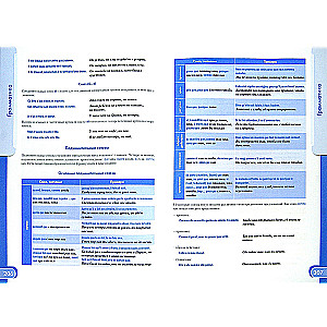 French Language. A Comprehensive Grammar Guide