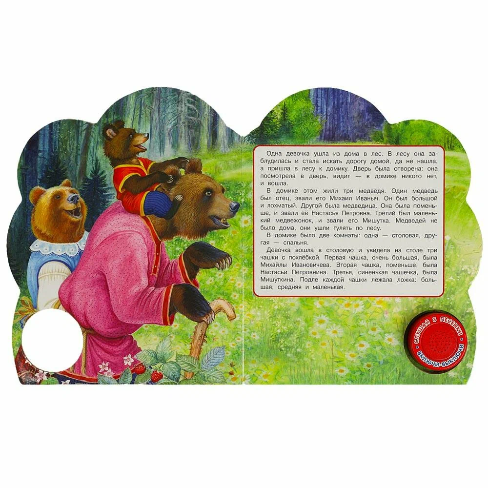 Three Bears