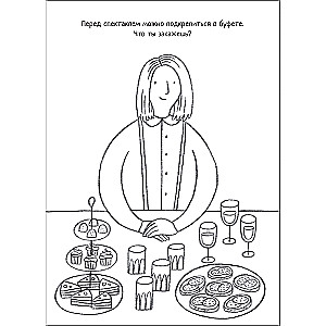 Educational Coloring Book. Theater