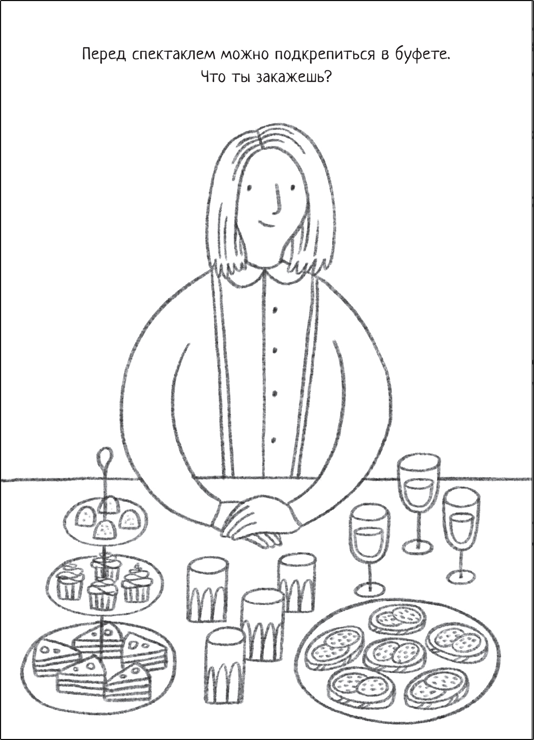 Educational Coloring Book. Theater
