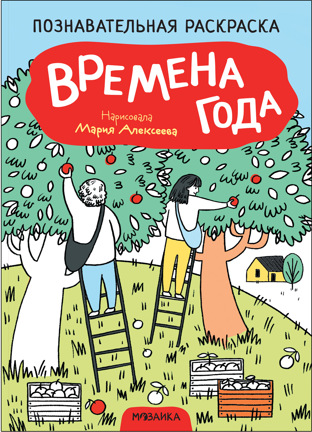 Educational Coloring Book. Seasons
