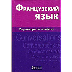 French Language. Telephone Negotiations