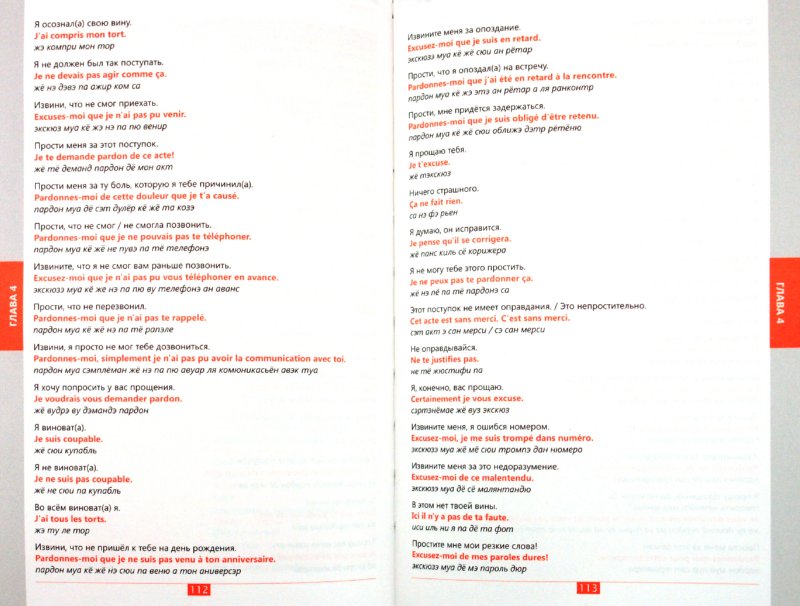 French Language. Telephone Negotiations
