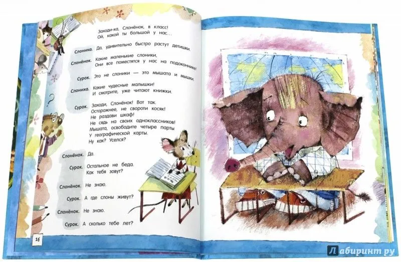 The Little Elephant Went to Study