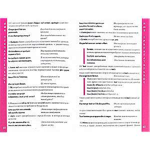 French Language. Grammar Handbook