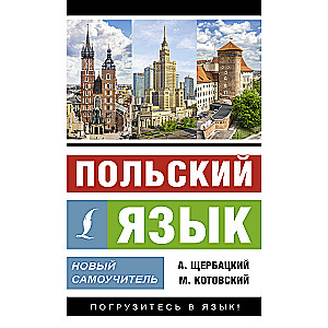 Polish Language. New Self-Teacher
