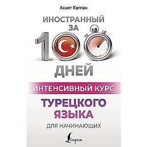 Intensive Turkish Language Course for Beginners