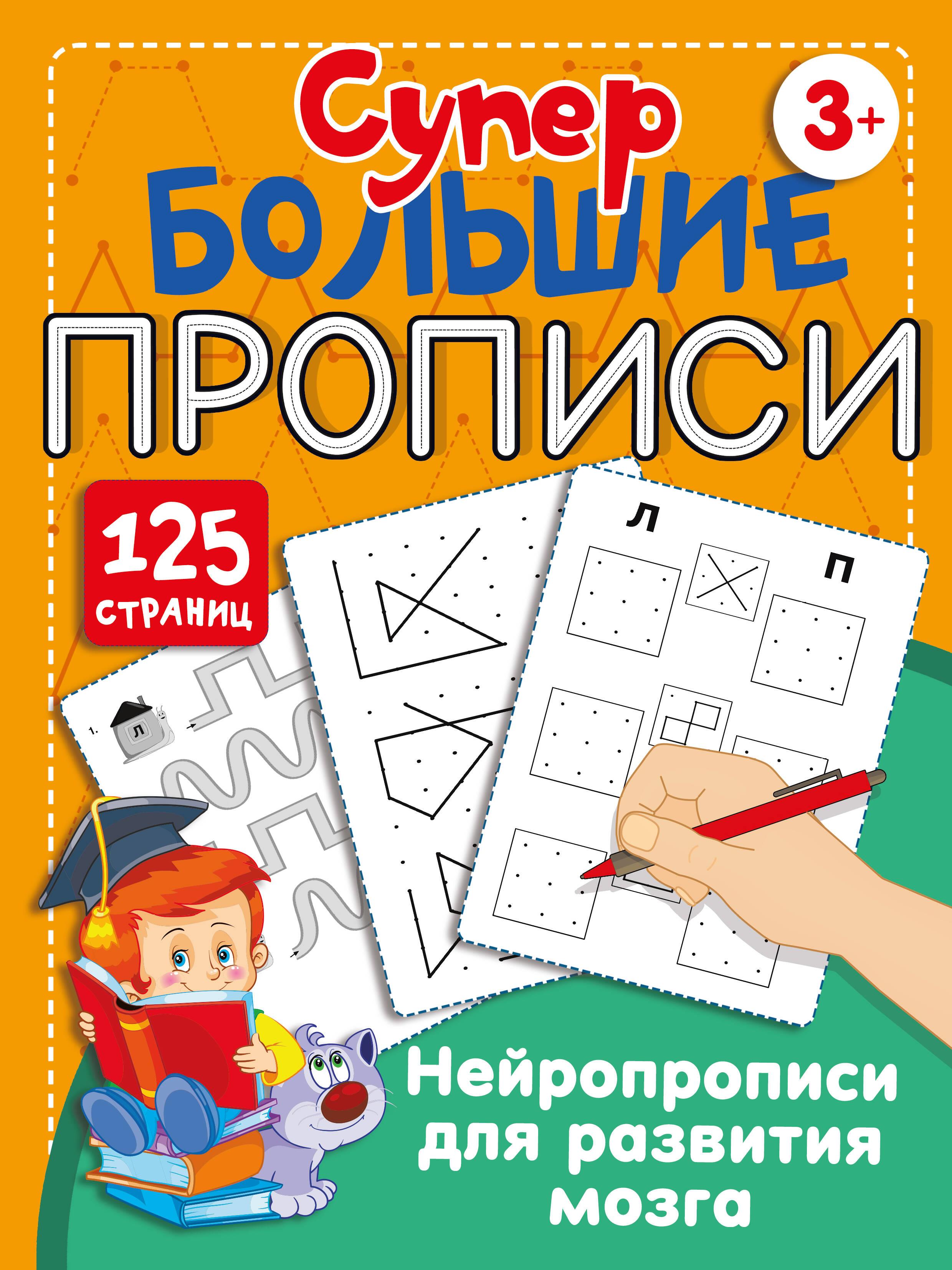 Neurowriting for Brain Development