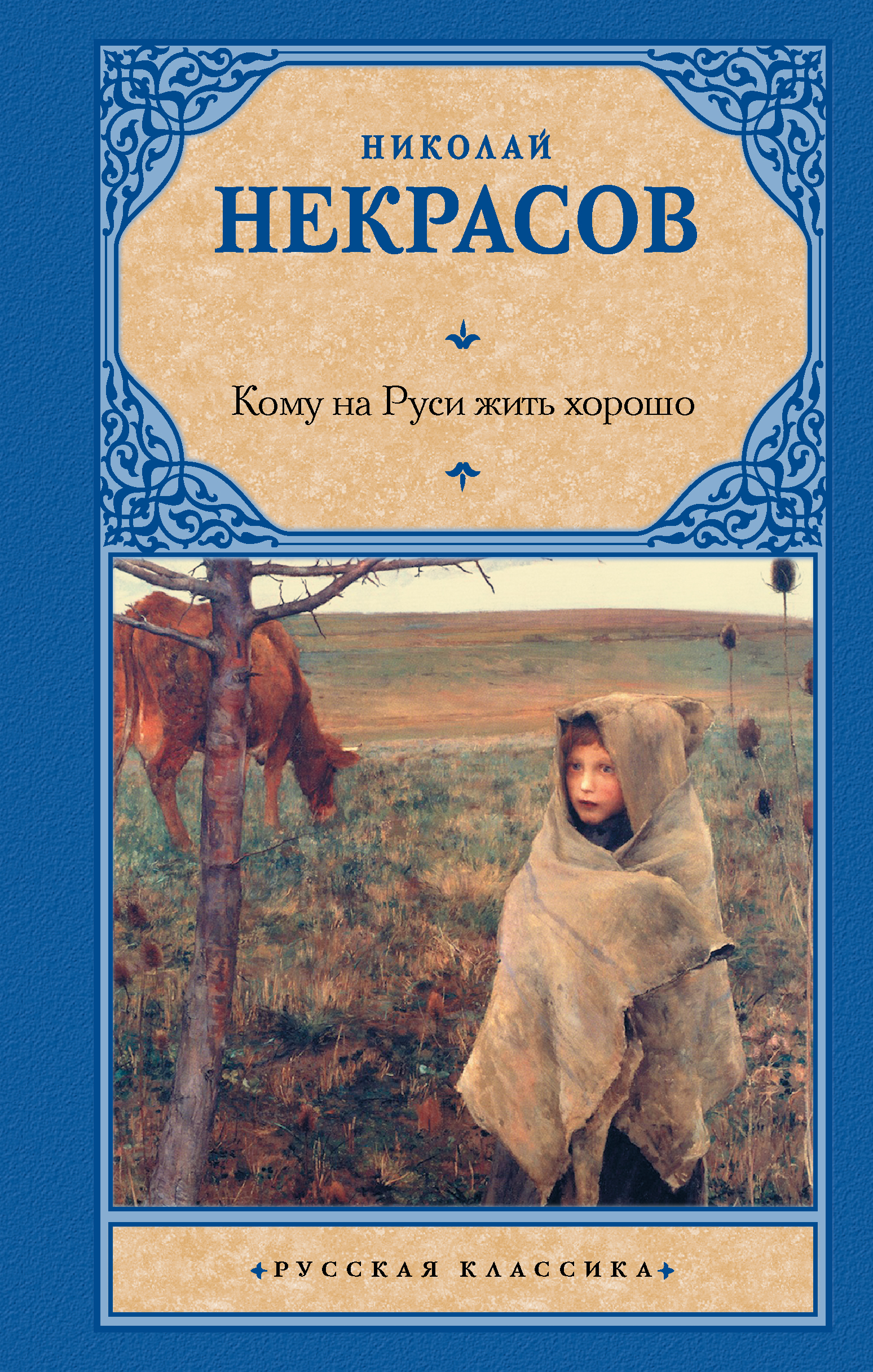 Who Can Live Well in Russia (Image Replacement)