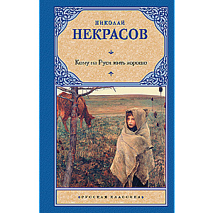 Who Can Live Well in Russia (Image Replacement)